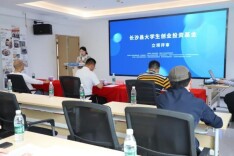 智创星沙 青春逐梦