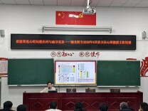 抓实心理培训，守护“心”成长——湘北职专班主任心理健康专题培训圆满举行