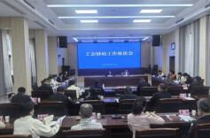 省总工会调研工会驿站建设