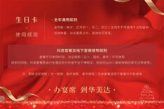 情暖家乡 礼遇生辰  桃江大汉华美达酒店生日福利重磅上线