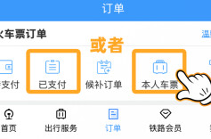 五一假期首日火车票今日开售 超全抢票攻略来了