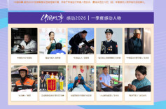 湘南学院校友谭鉴军入选“中国网事·感动2026”一季度网络感动人物