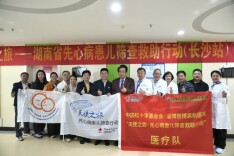 守护儿童“心”希望，“天使之旅”湖南先心病筛查救助行动启动