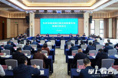 吴桂英调研湖南湘江新区并主持召开协调小组会议