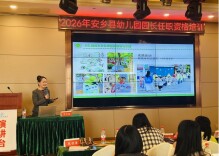 澧县锦绣翊武幼儿园省重点教改课题成果赴安乡县推广交流圆满举行