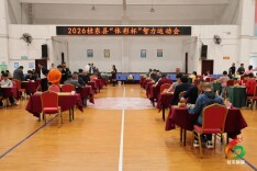 组图丨棋乐健身 寿润桂东