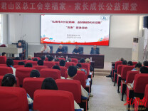 岳阳市君山区关工委走进钱粮湖镇中学开展主题宣讲