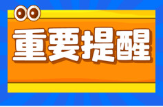重要提醒！周末来浏阳看焰火、骑机车，这些规定必须提前看！