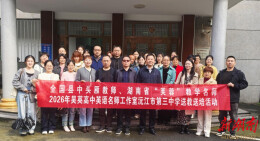 沅江三中：送教送培暖意浓  促学促研收获丰