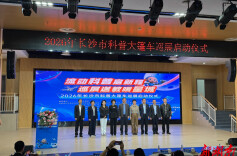 2026年长沙市科普大篷车巡展正式启动 科普服务直达基层