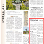 “让学生脸上有笑、眼里有光”——记敬业奉献类“湖南好人”全琍芝｜湖南日报