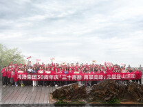 鸿扬集团的三十而“励”，越过山巅，而立之年再攀登