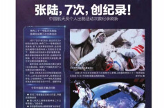 4月18日读报丨“五一”假期车票开售！“加长版假期”长沙再登热门旅游目的地前十