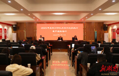 郴州：开展机关运行成本统计集中填报专题培训