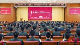 弘扬长征精神 建功强军事业 国防科技大学硕博宣讲团启动主题宣讲活动