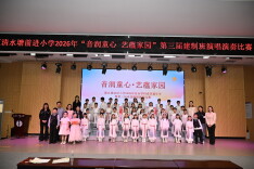 长沙市开福区清水塘前进小学：童声雅乐浸润和美校园