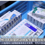 “降脂针”纳入医保后降至300元 但非人人适用且不能减肥