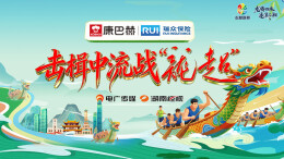 直播预告｜“击楫中流战龙超”2026年湖南省龙舟超级联赛选拔赛（慈利站）