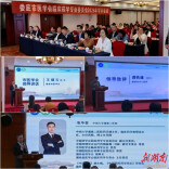 娄底市医学会临床药学专委会换届选举暨学术会议举行