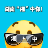 快闪|本周末来湖南这5所高校，海量优质岗位“湘”中你！