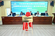 《生态环境法典》实施研讨会暨法典宣讲团成立仪式在长沙理工大学举行