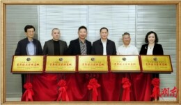 以青春之笔 写法治华章 湖南省高校法学联盟“青年说法”实践基地揭牌