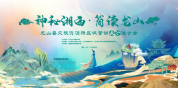 龙山文旅推介会即将在长沙举行，多重福利邀您赴约！