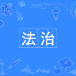 从“新兵”到“尖兵” 娄星区禁毒协会三年连创佳绩的破局之路