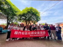 共赴春光聚合力 赋能社群启新程