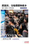 把简历，交给理想和故乡