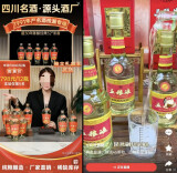 1997年的“五稂液”168元一箱？我国摧毁特大制售假酒网络：查获近2万箱假酒，11人被采取强制措施
