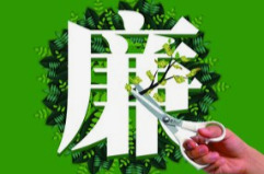 永州经开区举行家庭助廉主题活动