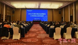 常德市180余名基层法律服务工作者集中“充电”