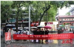 从广场到田间校园 让国家安全教育入脑入心