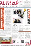 小肩灯点亮大平安 望城“雷锋义警”书写基层“强治理”答卷