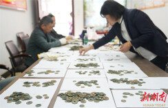 Ancient Coins Unearthed in Wugang City