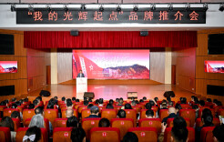 浏阳 “我的光辉起点” 红培研学品牌正式发布