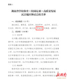 郴州这些学校试点！四年级须达一级，九年级须达四级