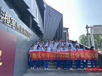 雅礼学子徒步寻根祭英烈 青春逐梦传湘魂
