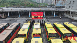 永兴县：城乡客运一体化全域营运启动