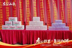 左公故里山泉水投产，每卖一瓶捐一分钱助力公益