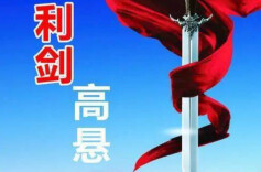 利剑高悬！湖南通报5例自然资源领域违法犯罪典型案例