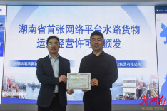 湖南首张“网约船”经营许可证落地岳阳