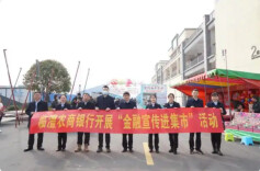 塘边问需、雨中送贷——临澧农商银行的“鱼塘足迹”