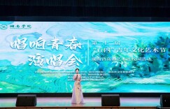 组图 | 湘南学院第二十二届“五四”青年文化艺术节开幕式——湖南省高雅艺术进校园“唱响青春”演唱会走进湘南学院