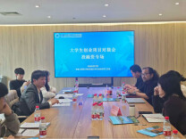 精准对接资源，赋能青春创业
