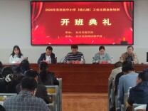 东安县：强基赋能促履职 凝心聚力护园丁