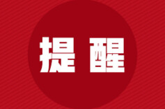玉赤大道（玉溪路-长潭西高速）沿线两厢将停水