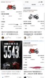 张雪机车观察⑩丨赢了比赛更赢人心，粉丝“自来水”效应何以成立？