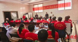 安乡县残疾人中式面点职业技能培训班开班